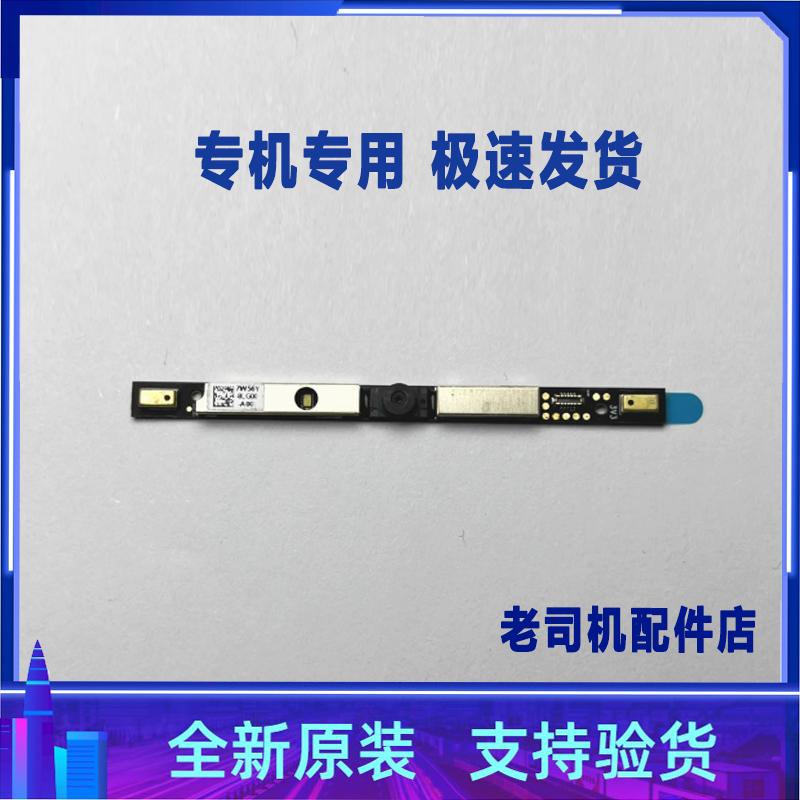 适用于 戴尔 灵越16Plus 7620/7610 7770 7670摄像头全高清07W56Y