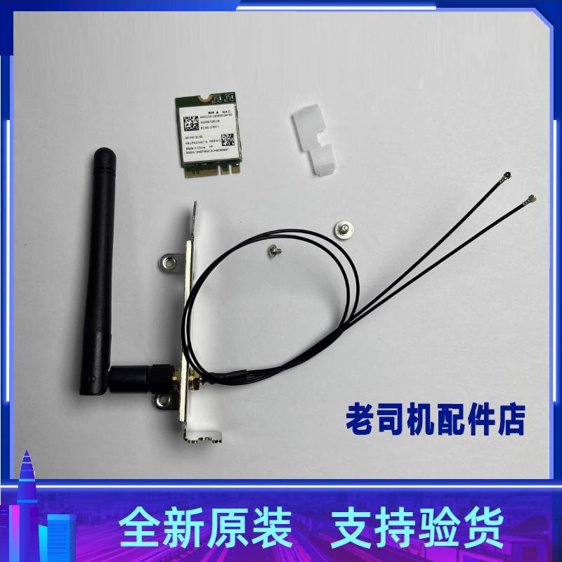 适用 惠普HP Pro SFF 280 288 G9 无线网卡 蓝牙 WIFI 天线套装