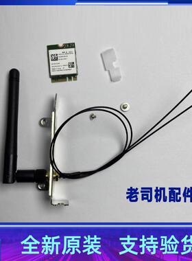 适用 惠普HP Pro SFF 280 288 G9 无线网卡 蓝牙 WIFI 天线套装