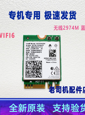 适用于 戴尔 G15 Ryzen Edition 无线网卡 蓝牙模块 WIFI 6