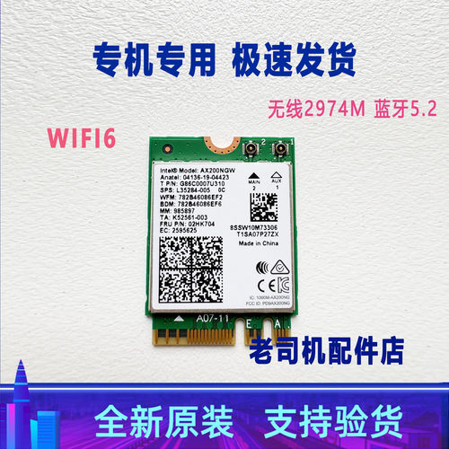 适用 机械革命 无界 14-7BC4U  Code 01 15XA 无线网卡 蓝牙WIFI6 - 封面