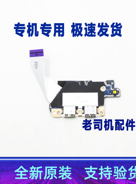 适用 联想thinkbook 14s G2 ITL ARE开关板USB接口板 5C50S25140