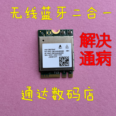 华硕天选1 一代FA506无线网卡 蓝牙模块FX73V ZX53V FA506IV WiFi