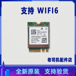 IAH7H無(wú)線網(wǎng)卡 藍(lán)牙模塊 聯(lián)想拯救者Y7000P 2022款 Y9000P 適用于