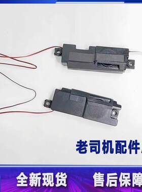 适用华硕 FX63VD FZ63V FX86S ZX63V FX503 FX505 喇叭 扬声器