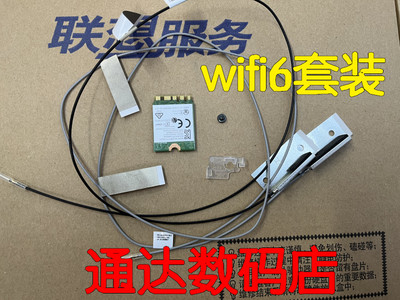 惠普Z1 Z2 800 880 G4 G5 G6 G7 G8 SFF无线网卡蓝牙模块套装天线