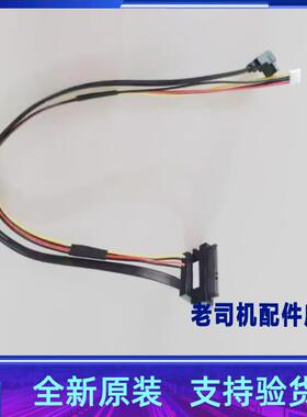 适用于 联想一体机B545硬盘线 硬盘数据线DC02001JM00