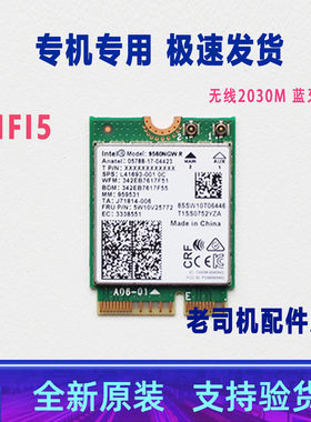 适用 华硕飞行堡垒6 plus FX86S R421U无线网卡 蓝牙模块 WIFI