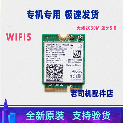 适用于 联想ideapad 15sIML 15sARE 15sIIL 2020无线网卡蓝牙WIFI