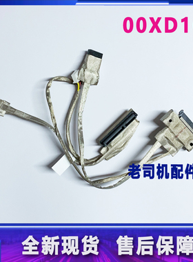 适用联想AIO300-23ISU ISH ACL 22ISU 22ACL硬盘线数据线00XD105