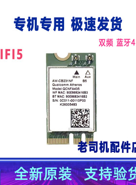 适用 华硕S4100V E510K PU403U P2540U F PX554f 无线网卡 蓝牙