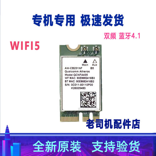 适用 华硕 PRO453U PRO454U PRO554U P2540UV 无线网卡 蓝牙 WIFI