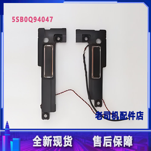 适用于联想YOGA C930-13喇叭音箱扬声器 5SB0Q94047 94048低音炮