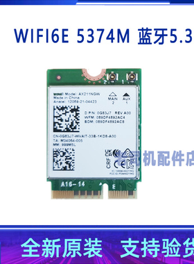 适用 戴尔 Precision T3660 T3680 3680 无线网卡 蓝牙 WIFI 6E