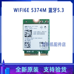 适用 戴尔 Latitude 5440 Pro Micro QCM1250无线网卡 蓝牙WIFI6E