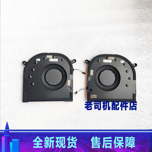 适用于 Dell戴尔 XPS 9700 Precision 5750 风扇  0XXV2K 0VV91R