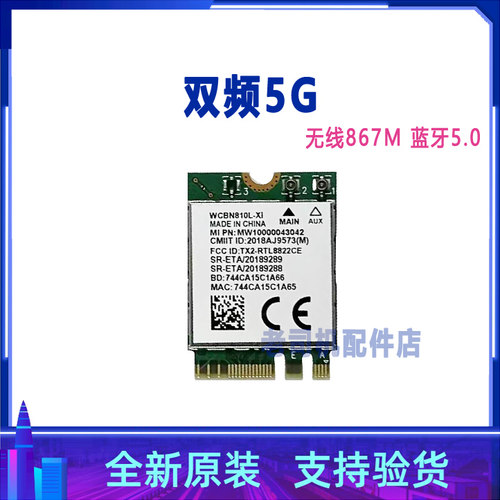 适用于 小米 红米RedmiBook 15E XMA2101-BN 无线网卡 蓝牙 WIFI