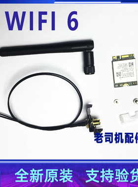 适用 戴尔optiplex 7020 MICRO mff plus无线网卡蓝牙 WIFI 天线