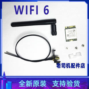 适用 戴尔optiplex 7020 MICRO mff plus无线网卡蓝牙 WIFI 天线