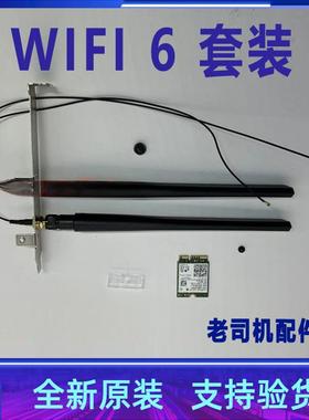 适用 戴尔Optiplex 7020MT plus无线网卡蓝牙模块 WIFI 天线套装