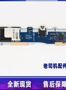 适用 联想ideapad 15sARE IML IIL 2020开关板音频板 小板NS-C782