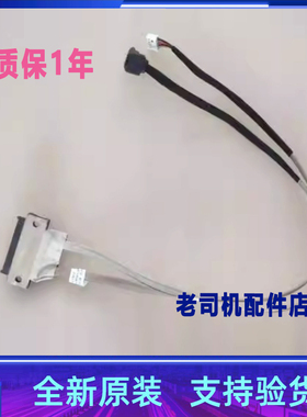 改良版 适用于联想一体机C340 C355 C440 C455硬盘数据线 硬盘线