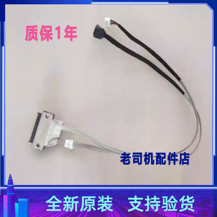 C455硬盘数据线 改良版 C440 C355 硬盘线 适用于联想一体机C340