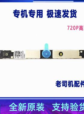 适用于 联想T490S摄像头麦克风5C20X55540 5C20X55538 5C20X55544