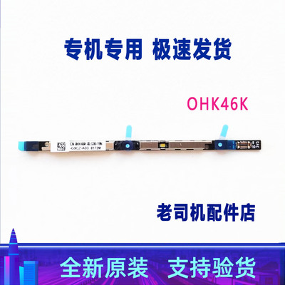 适用 戴尔 Inspiron 13 5300 5310 5301 VOSTRO 5420摄像头麦克风