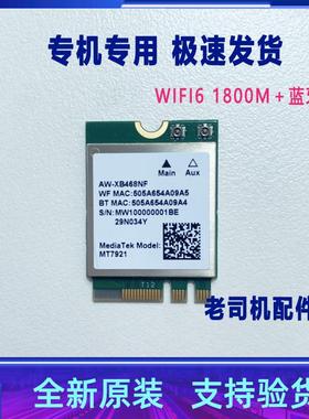 适用于 华硕灵耀PRO14 16 M7400Q M7600Q 无线网卡 蓝牙模块 WIFI