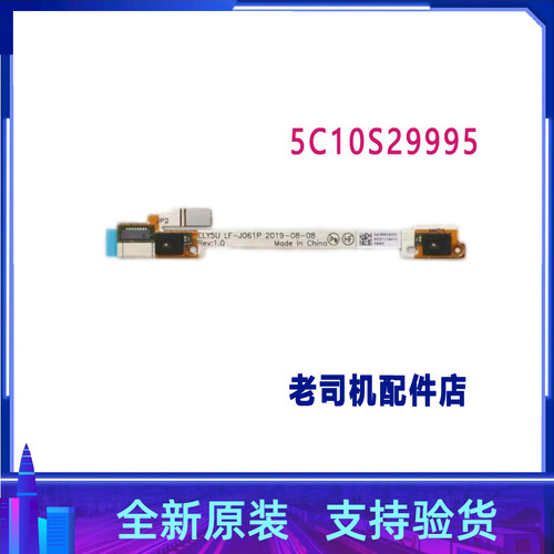 适用联想拯救者Y9000X 2020 Y740S-15IMH麦克风板连线 5C10S29995