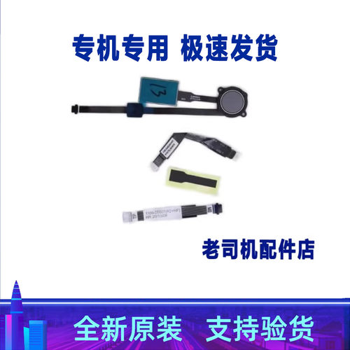 适用于 联想Legion S7-15IMH5指纹识别器 开关板连线 5F30S94912