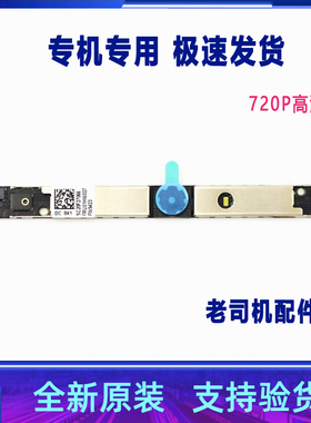 适用于 联想T14S GEN 1 X13 GEN 1摄像头 相机 麦克风5C20X55540