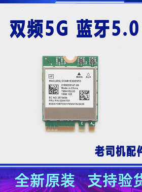 适用 联想小新 Pro-13API 2019 Pro-13ARE 2020 无线网卡蓝牙WIFI