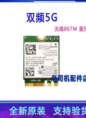 适用 神舟炫龙a-4640S1N-7 CN65L001 无线网卡 WIFI模块 蓝牙