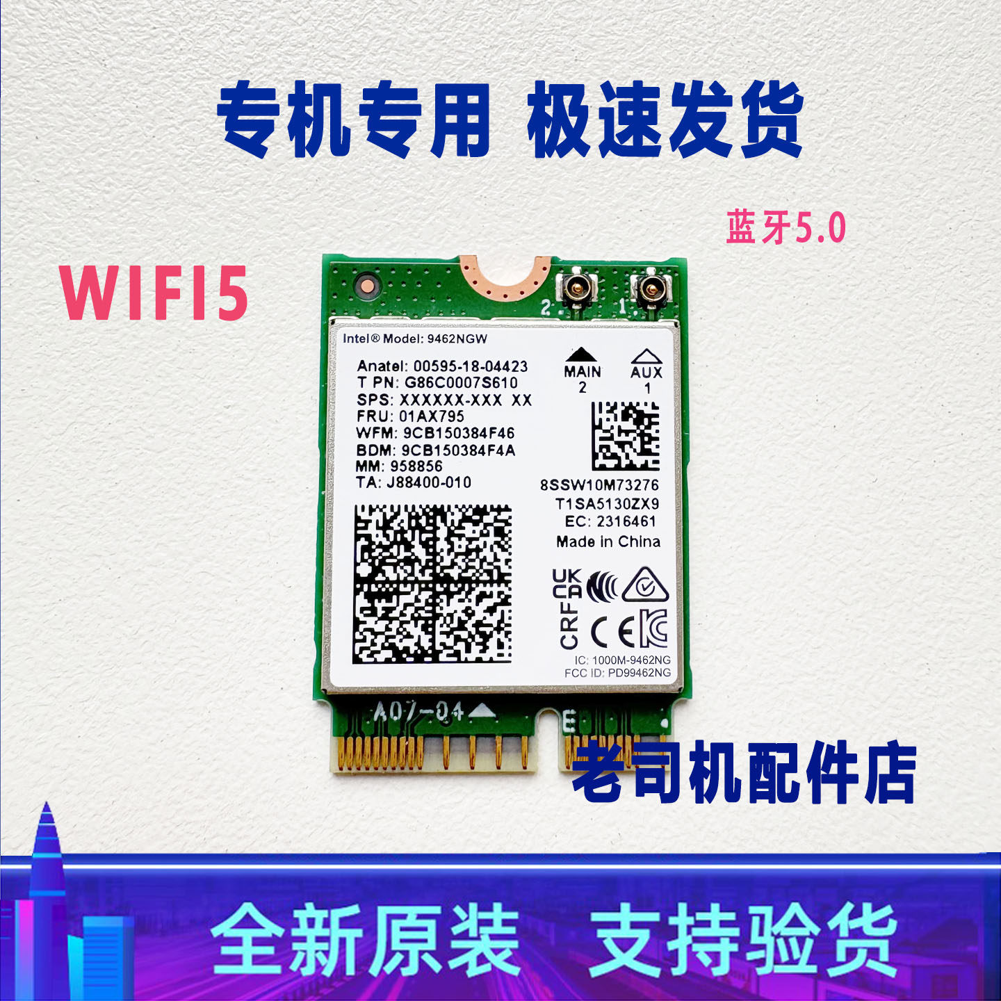 适用于 神舟 战神 TX9-CU5DK N96KX 内置 无线网卡 蓝牙模块 WIFI