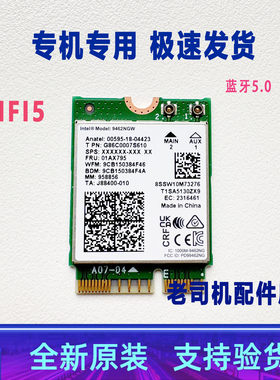 适用于 神州 战神 ZX6-CT5A1 TX6-CT5A1 无线网卡 蓝牙 WIFI