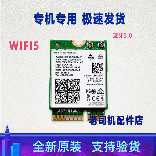 适用于 神州战神TX6TI ZX6TI ZX6-CU5DS CU5DA 无线网卡 蓝牙WIFI