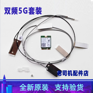 适用于 惠普elitedesk 805 G4 G5 G6 G7 G8 mini无线网卡蓝牙天线