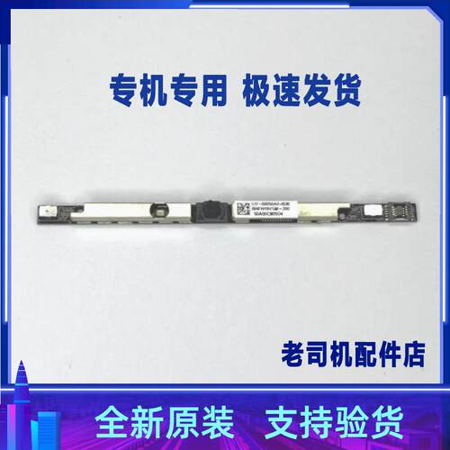 适用于 微星 GS65 GP65 GE65 GL65 GS75 GP75 GE75 摄像头 麦克风