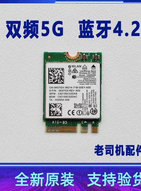适用于 华硕 U305F UX305F UX305FA WIFI 蓝牙 WIFI 无线网卡