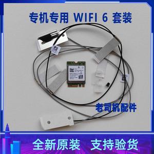 适用 惠普Z2 Mini G3 G4 G5 G9 405 G6无线网卡 蓝牙 WIFI 工作站
