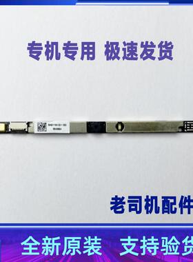 适用于 机械革命CODE 01 PF5NU1G  蛟龙5-76Q 摄像头 麦克风 相机