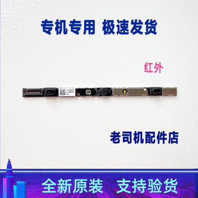 适用于联想thinkbook 14p 16p G3 ARH红外麦克风5C21D10436摄像头