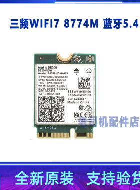适用于 华硕ROG 枪神9 G615 G615L G835L 无线网卡 蓝牙 WIFI 7
