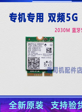 适用于 神州战神 G8-TA7NP G8-CU7NK WIFI 无线网卡 蓝牙 千兆