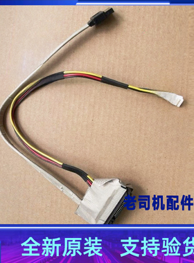 适用于 联想一体机扬天S2010 S2310硬盘线 数据线 电源线 全新