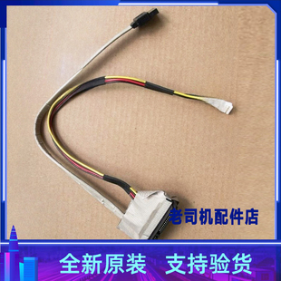 C2005硬盘数据线 适用于 C200z C2030 加光驱位固态盘 联想C2000