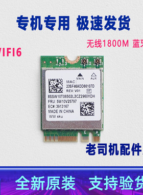 适用 联想G5000 IRH8 APH8 小新PRO 16 ARH7 无线网卡 蓝牙 WIFI