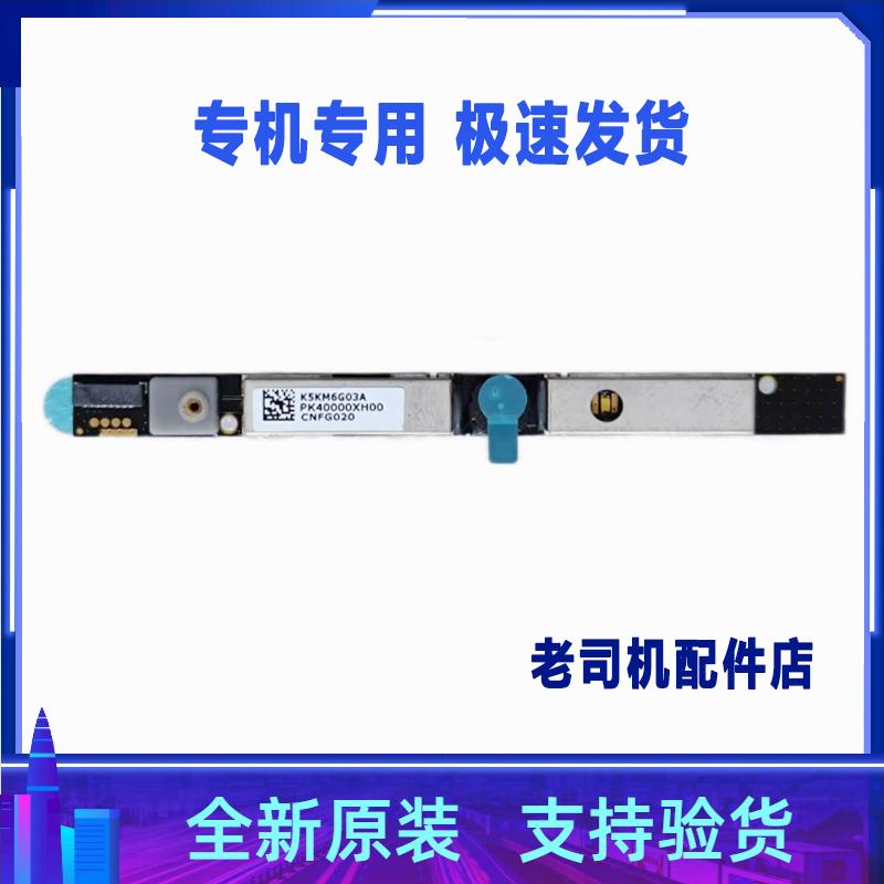 适用于 联想V110-14/15ISK IAP IKB AST摄像头5C20L78343 麦克风